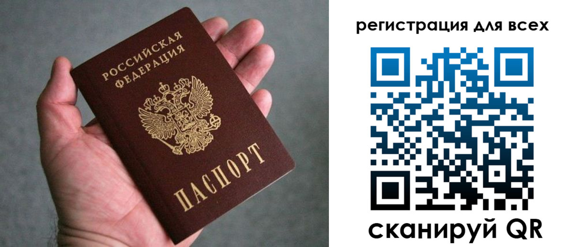 прописка ребенка в Крыму