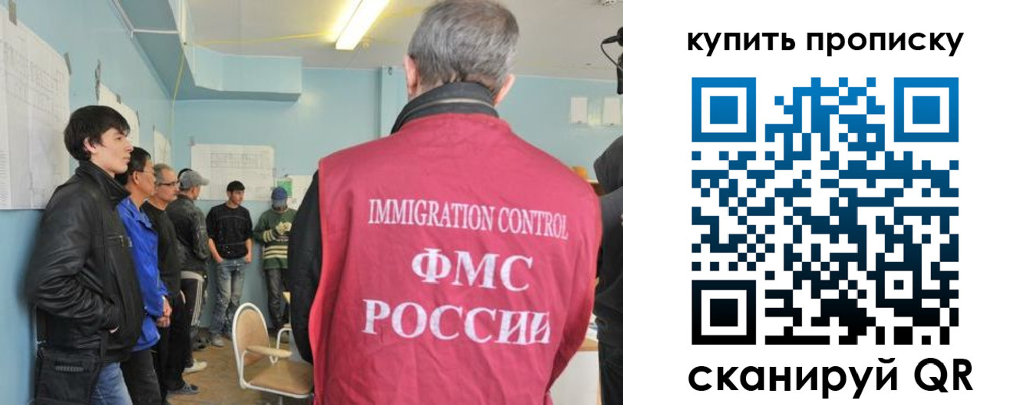 временная регистрация гарантия в Крыму