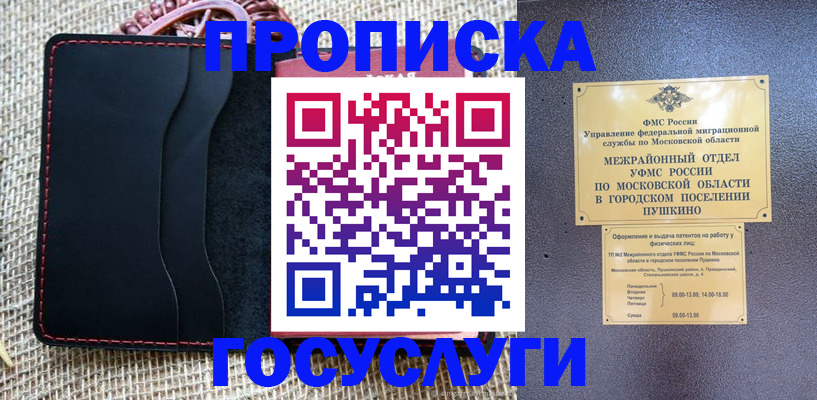 прописка для военкомата в Крыму