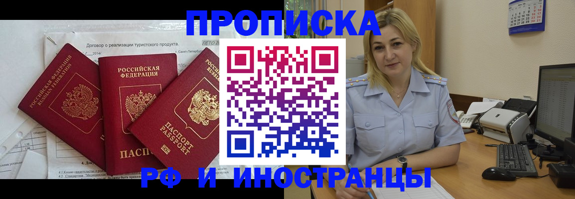 найти адрес прописки в Крыму