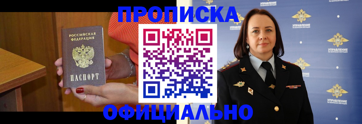 прописка для военкомата в Крыму