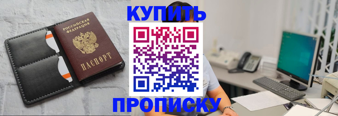 временная регистрация 2025 в Крыму