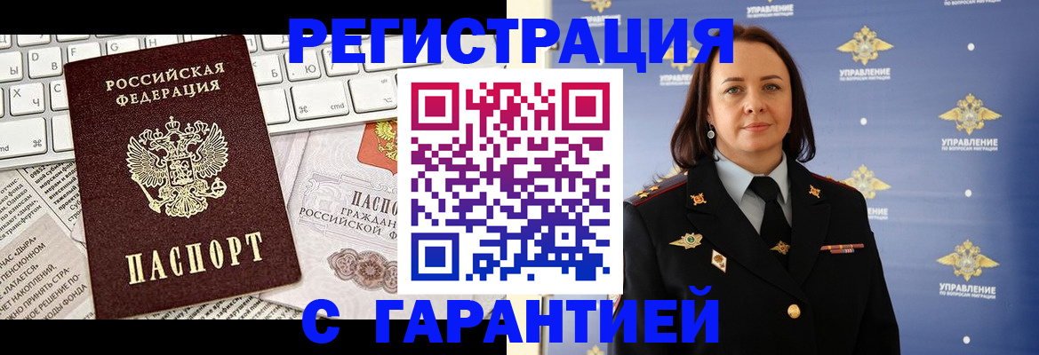 временная регистрация поиск в Крыму