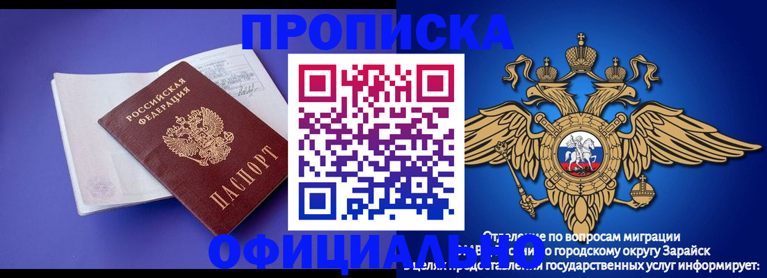 прописка в квартире в Крыму