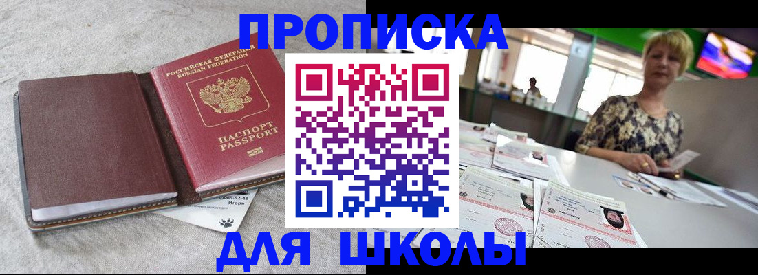 временная регистрация 2025 в Крыму