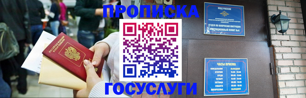 найти адрес прописки в Крыму